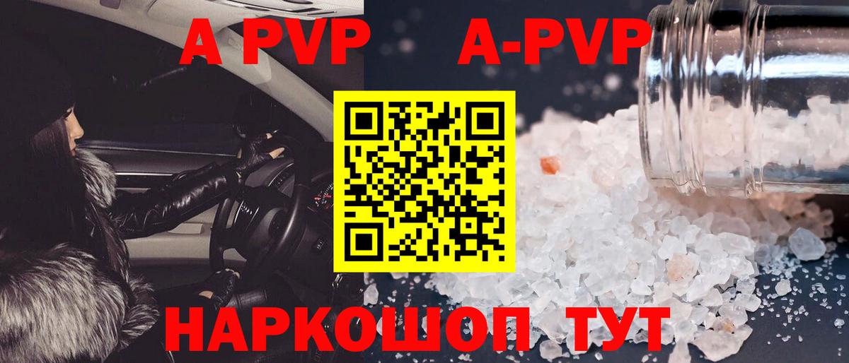 А ПВП СК  Вход с VPN  Alpha PVP Crystall  Alpha-PVP  наркотики  Ачхой-Мартан 