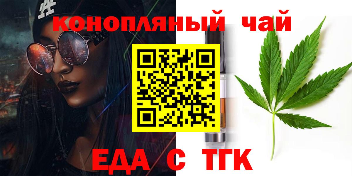 Cannafood марихуана  Вход с VPN  Ачхой-Мартан 