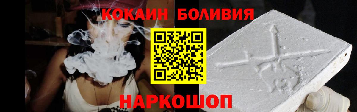 Ачхой-Мартан  Кокаин  Вход с VPN  Cocaine VHQ  Кокаин Columbia 