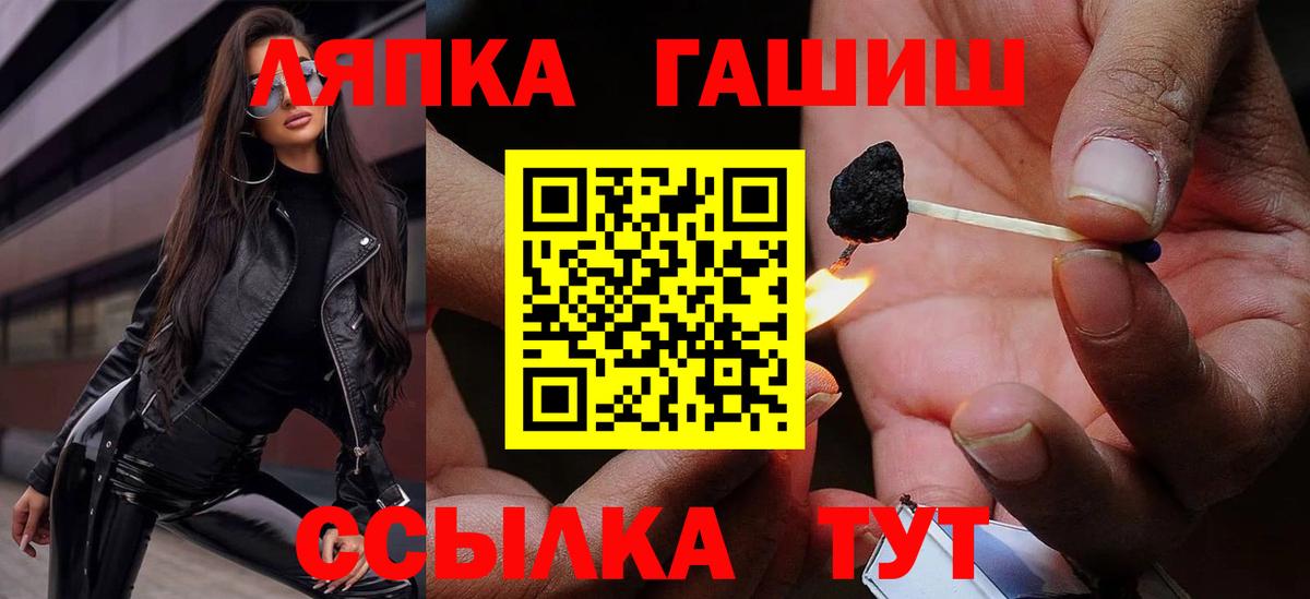Гашиш  Вход с VPN  ГАШИШ хэш  Ачхой-Мартан  ГАШИШ хэш 