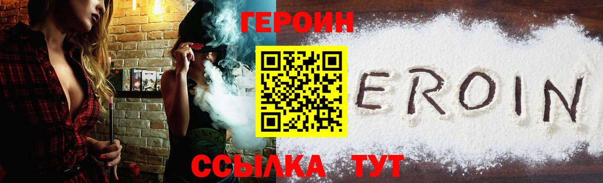 ГЕРОИН афганец Ачхой-Мартан