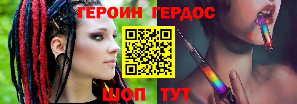 ГЕРОИН хмурый  Героин  Ачхой-Мартан  Вход с VPN 