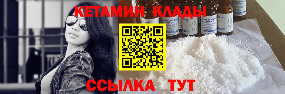 Ачхой-Мартан  Кетамин ketamine  Вход с VPN 