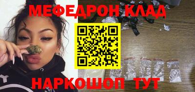 меф VHQ Волжский