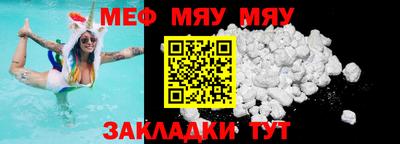 мефедрон VHQ Волгодонск
