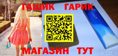 гидра Волжск