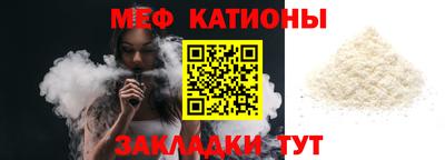 мефедрон VHQ Волгодонск