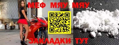 мефедрон VHQ Волгодонск