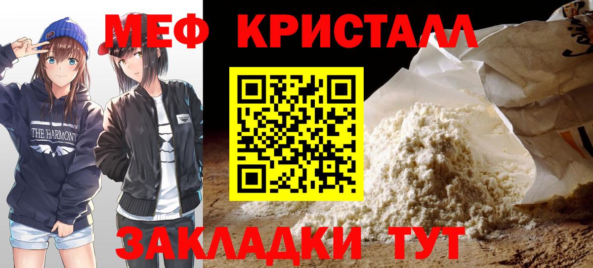 Меф кристаллы  Вход с VPN  Меф мяу мяу  МЯУ-МЯУ  Ачхой-Мартан 