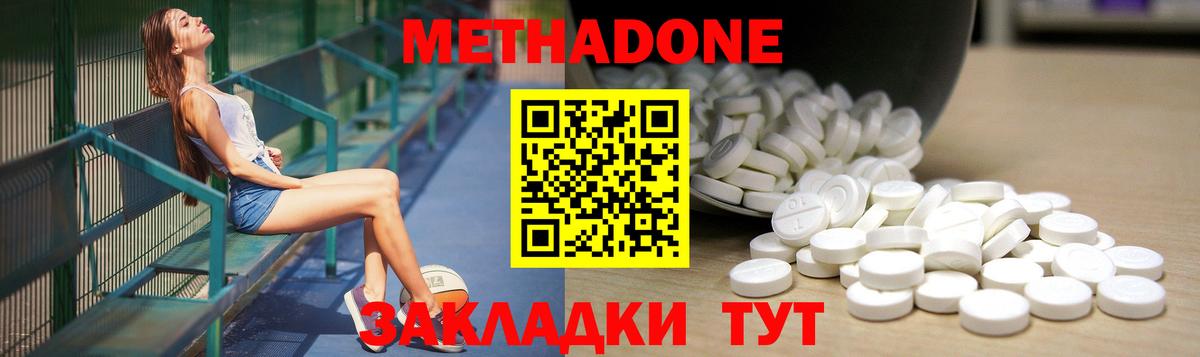 Ачхой-Мартан  МЕТАДОН VHQ  Вход с VPN  Метадон белоснежный 