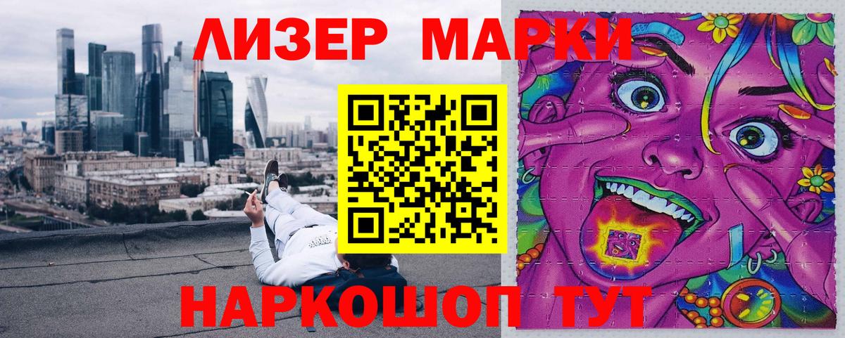 Ачхой-Мартан  Наркотические марки 1,8мг  Вход с VPN  Наркотические марки 1,8мг 