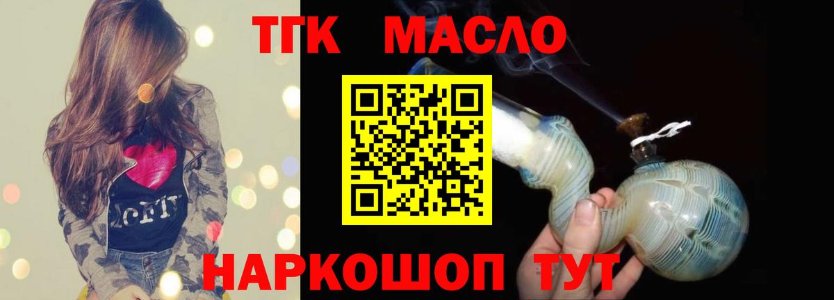 Дистиллят ТГК концентрат  Вход с VPN  Ачхой-Мартан  ТГК Wax 